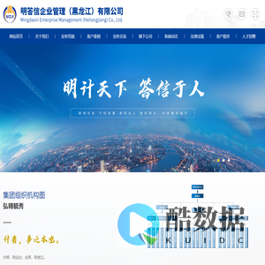明答信(黑龙江)财审集团有限公司