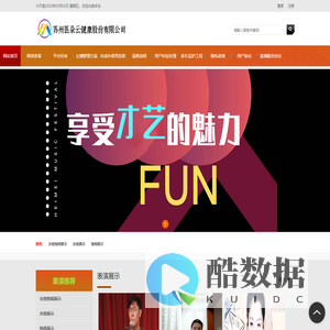 苏州医朵云健康股份有限公司