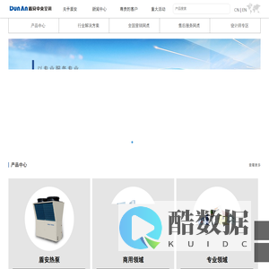浙江盾安机电科技有限公司