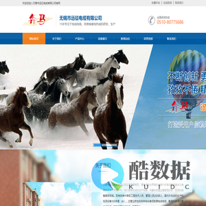 无锡市远征电缆有限公司