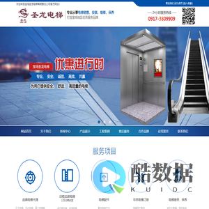 宝鸡圣龙电梯有限责任公司