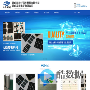 昆山凌泽电子有限公司