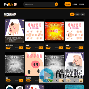 PigHub