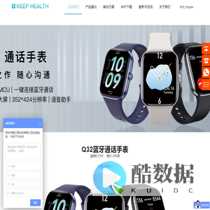 深圳市智汇居科技