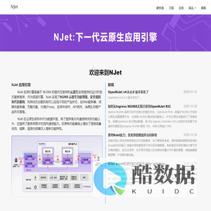 NJet开源社区