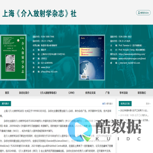 《介入放射学杂志》社