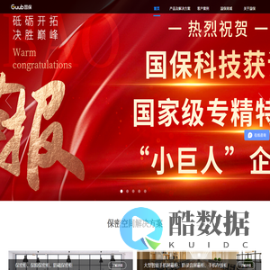 保密柜厂家直销