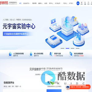 华清远见元宇宙实验中心