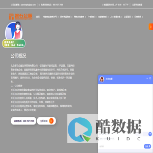 磐石企服-增值电信业务经营许可证办理_ICP许可证_edi许可证_isp许可证_呼叫中心许可证代办 | 磐石企服官网