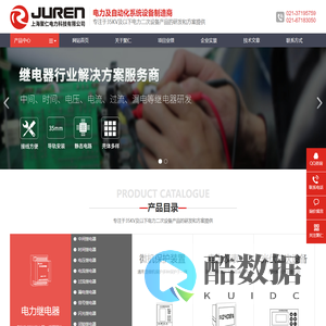 电力及自动化系统设备制造商