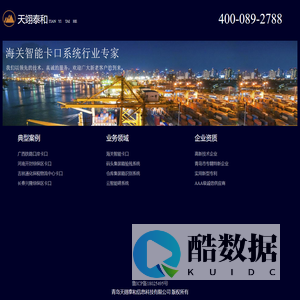 海关智能卡口系统