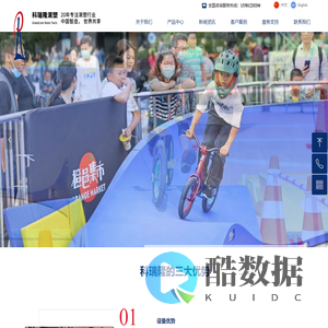 北京科瑞隆滚塑制品有限公司