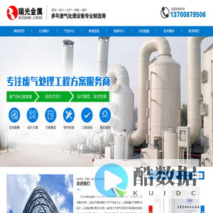 有机/化工/喷漆房/粉尘烟气/锅炉/电厂/烧结机废气处理设备---专注废气研究处理30年