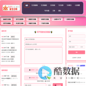 爱生日网 - 生日祝福_创意礼物_公益行动平台 — 爱・改变一切！