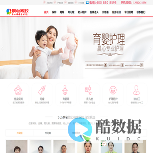 找住家保姆,育儿嫂,育婴师,月嫂「价格透明」晨心上海家政公司