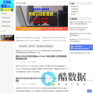 打印机驱动安装网