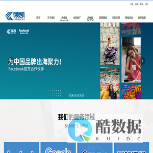 临沂外贸推广,临沂网站建设,临沂Facebook推广,临沂谷歌推广,山东领凯数字科技有限公司