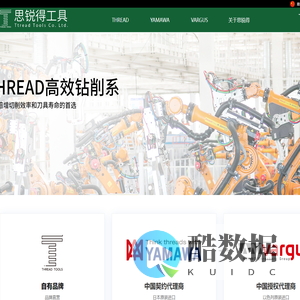 思锐得工具有限公司