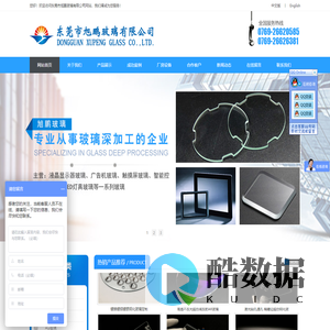 东莞市旭鹏玻璃有限公司
