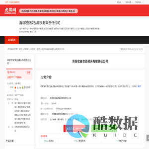 滑县宏益食品罐头有限责任公司-公司首页