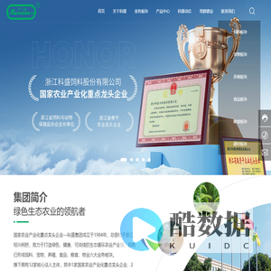 浙江科盛饲料股份有限公司