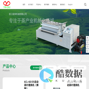 浙江银球机械有限公司