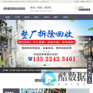 北京库房积压回收