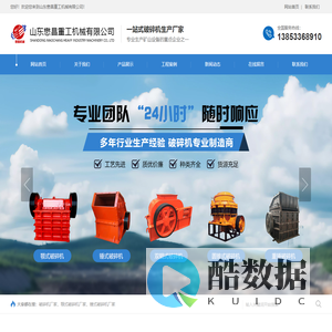 山东懋昌重工机械有限公司