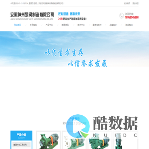 安徽神州泵阀制造有限公司