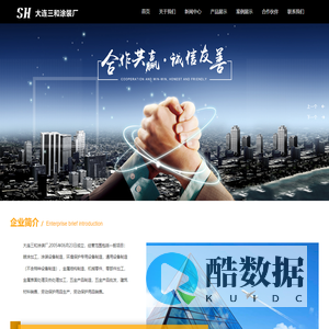 大连三和涂装厂 | 喷涂加工 | 涂装设备制造_机械五金_喷漆_喷砂