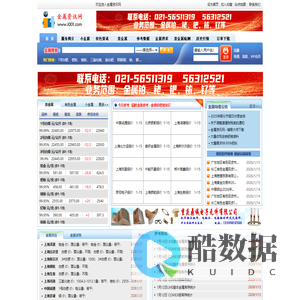 金属资讯网