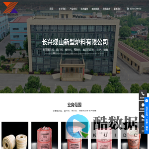 耐火材料浇注料