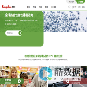 盛嘉伦橡塑（河源）有限公司