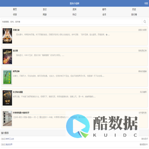 爱尚小说网 - 无弹窗无广告小说在线阅读