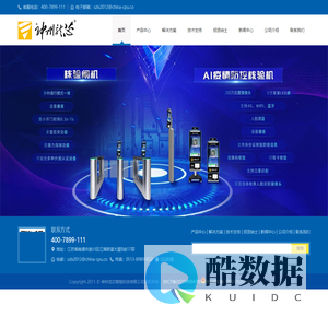 神州龙芯智能科技有限公司