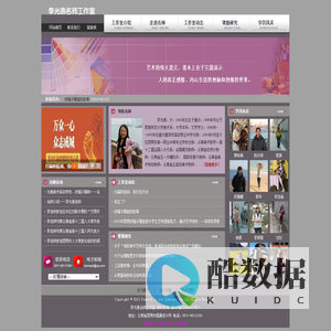 李光惠名师工作室