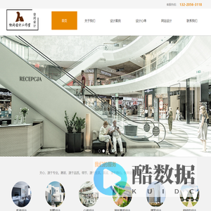 济南快网设计工作室