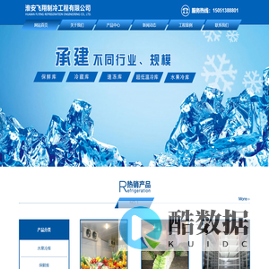淮安飞翔制冷工程有限公司