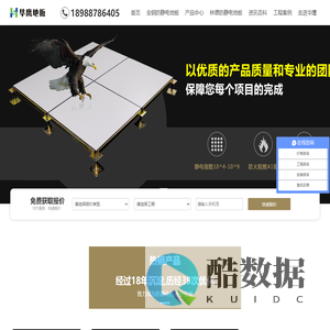 防静电地板,全钢防静电地板,陶瓷防静电地板价格