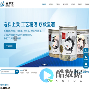 福建百草堂药业有限公司