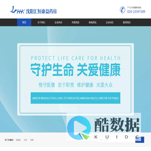 沈阳汇恒康益药房有限公司