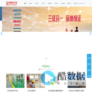 骤鑫科技-郑州骤鑫工程材料科技有限公司