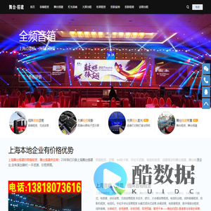 上海舞台搭建布置