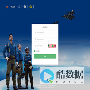 空军招飞综合信息管理系统