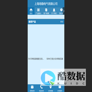 上海场稳电气有限公司