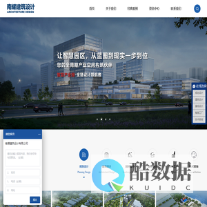 规划设计,建筑设计,园林设计,装修设计,智慧工厂 - 南耀建筑设计有限公司