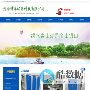 河北坤卓环保科技有限公司