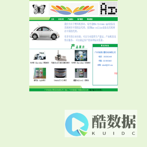 提供HSA系列喷印设备（Micron