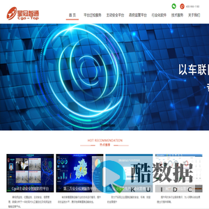 福建星冠智通信息系统有限公司