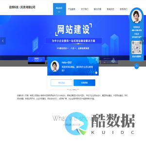 天津网站建设,H5响应式建站,外贸网站推广,设计,制作维护